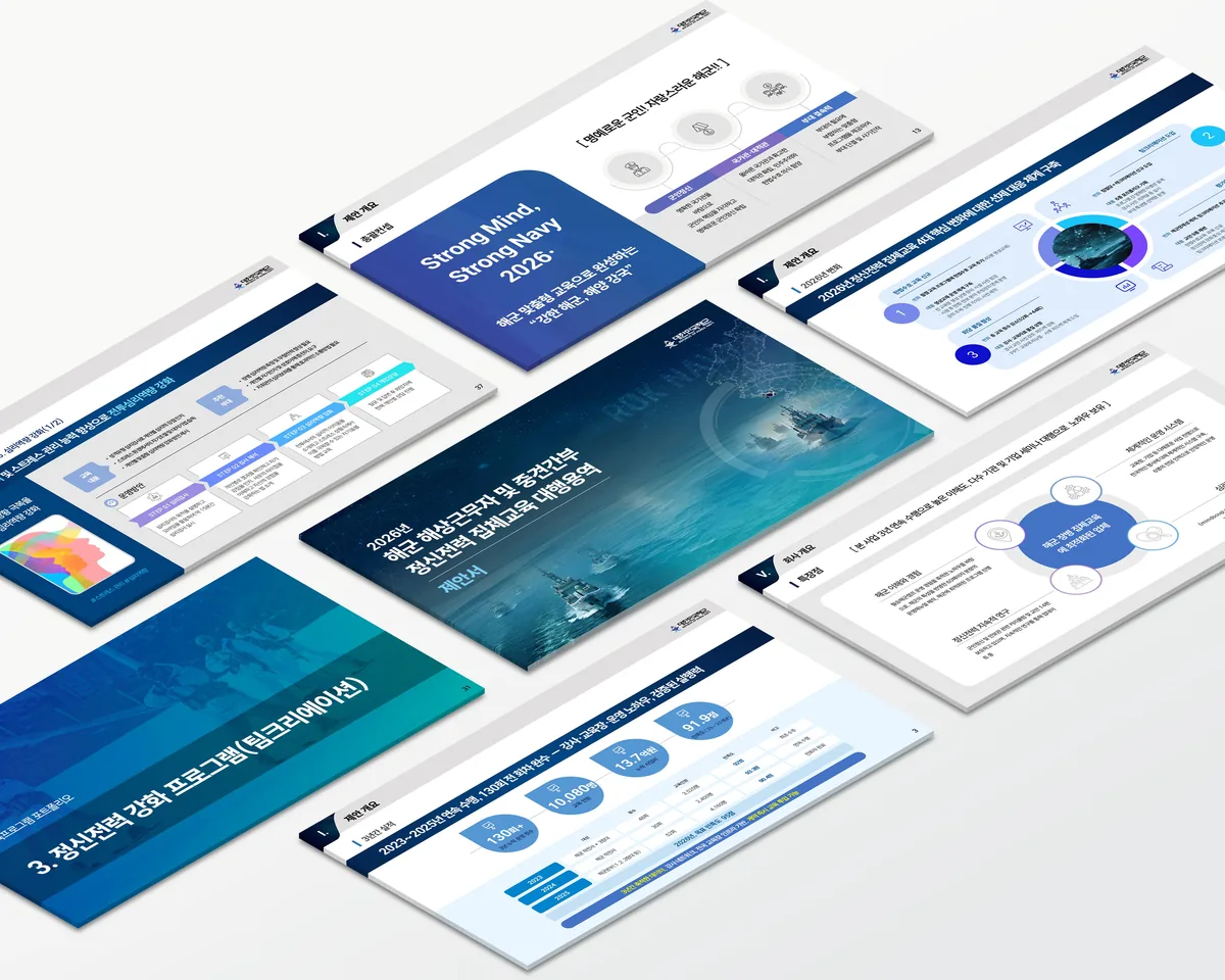 네이비 테마 PPT 디자인